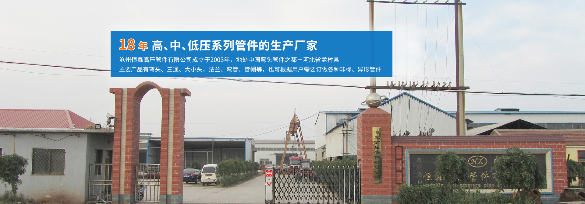 濰坊和特管業(yè)發(fā)展有限公司